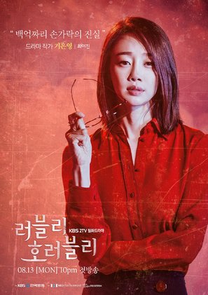 &quot;Leobeulli Horeobeulli&quot; - South Korean Movie Poster (thumbnail)