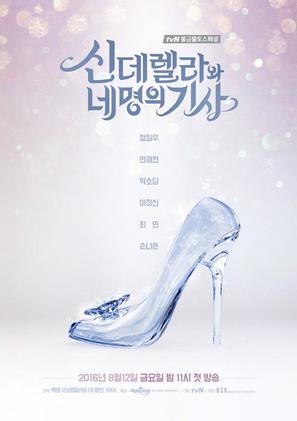 &quot;Cinderellawa Ne Myungui Gisa&quot; - South Korean Movie Poster (thumbnail)