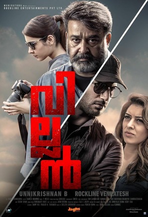 Villain - Indian Movie Poster (thumbnail)
