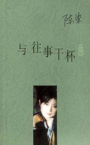 Yu wangshi ganbei - Chinese VHS movie cover (thumbnail)