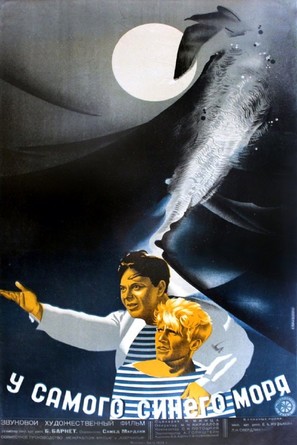 U samogo sinego morya - Soviet Movie Poster (thumbnail)