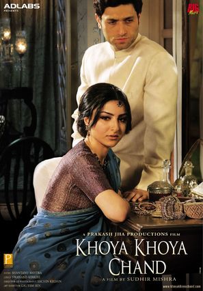 Khoya Khoya Chand - Indian Movie Poster (thumbnail)
