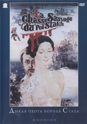 Dikaya okhota korolya Stakha - Russian DVD movie cover (thumbnail)