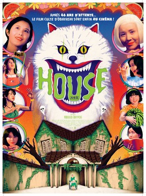Hausu - French Movie Poster (thumbnail)