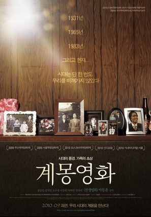 Enlightenment Film - South Korean Movie Poster (thumbnail)