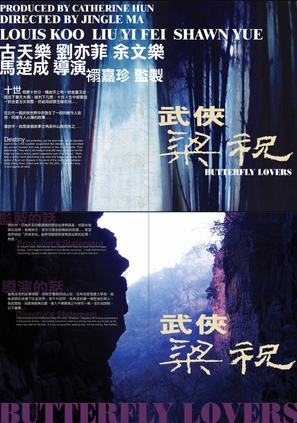 Mo hup leung juk - Hong Kong Movie Poster (thumbnail)