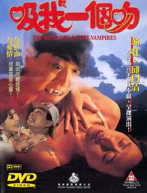 Xi wo yi ge wen - Hong Kong Movie Cover (thumbnail)