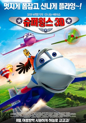 Ot vinta 3D - South Korean Movie Poster (thumbnail)