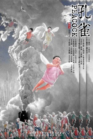 Kong que - Chinese poster (thumbnail)