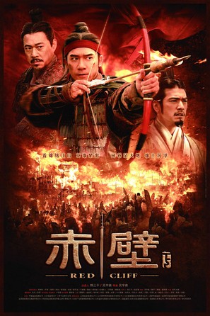 Chi bi xia: Jue zhan tian xia - Chinese Movie Poster (thumbnail)
