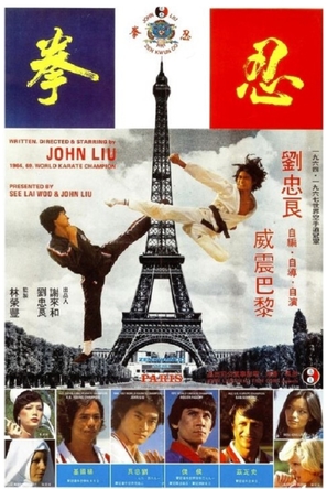Ren quan wei zhen Ba Li - Hong Kong Movie Poster (thumbnail)