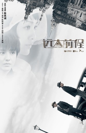 &quot;Great Expectations&quot; - Chinese Movie Poster (thumbnail)
