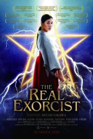 The Real Exorcist - Movie Poster (thumbnail)