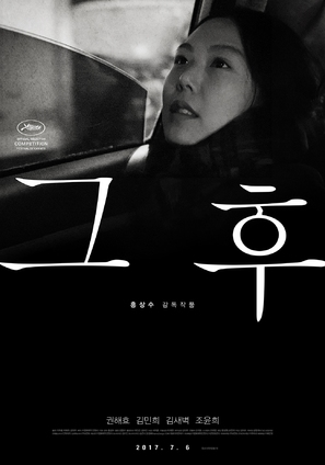 Geu-hu - South Korean Movie Poster (thumbnail)