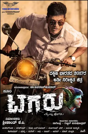 Tagaru - Indian Movie Poster (thumbnail)