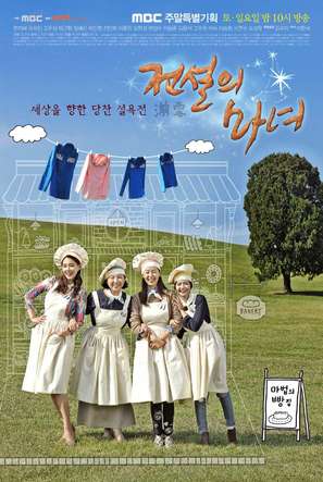 &quot;Jeonseolui Manyeo&quot; - South Korean Movie Poster (thumbnail)