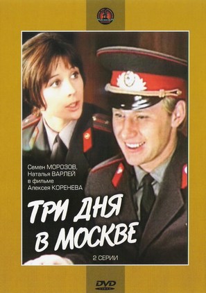 Tri dnya v Moskve - Russian DVD movie cover (thumbnail)