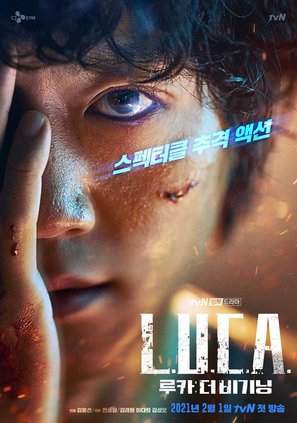 &quot;Luca&quot; - South Korean Movie Poster (thumbnail)