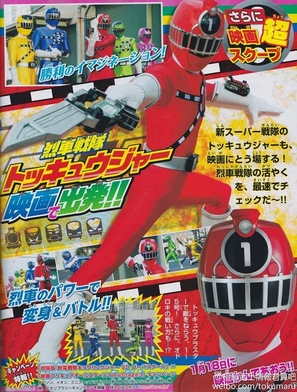 &quot;Ressha Sentai Tokky&ucirc;j&acirc;&quot; - Japanese Movie Poster (thumbnail)
