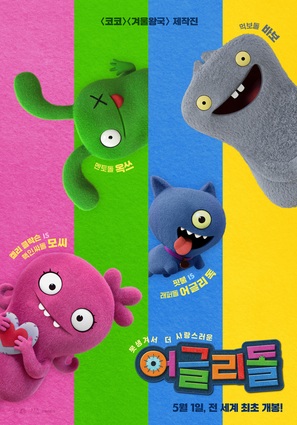 UglyDolls - South Korean Movie Poster (thumbnail)