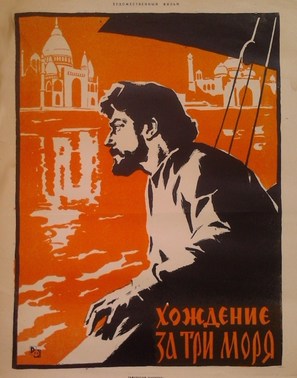 Pardesi - Russian Movie Poster (thumbnail)