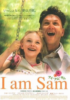 I Am Sam - Japanese Theatrical movie poster (thumbnail)