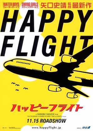 Happ&icirc; furaito - Japanese Movie Poster (thumbnail)