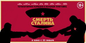 The Death of Stalin - Russian Movie Poster (thumbnail)