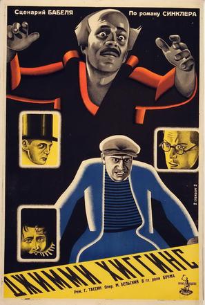 Dzhimmi Khiggins - Russian Movie Poster (thumbnail)