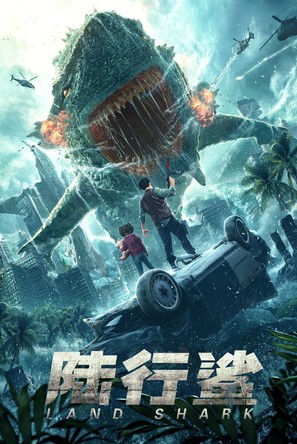 Land Shark - Chinese Movie Poster (thumbnail)