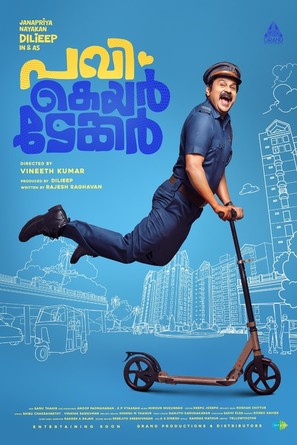 Pavi Caretaker - Indian Movie Poster (thumbnail)