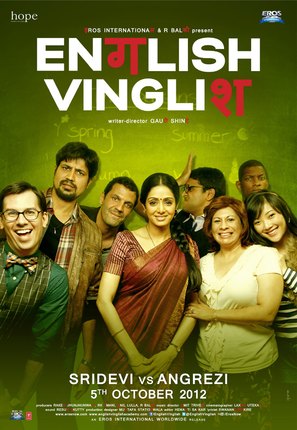 English Vinglish - Indian Movie Poster (thumbnail)