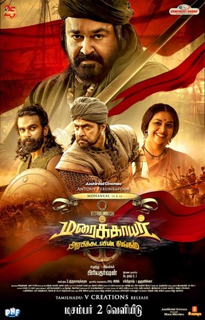 Marakkar: Arabikadalinte Simham - Indian Movie Poster (thumbnail)