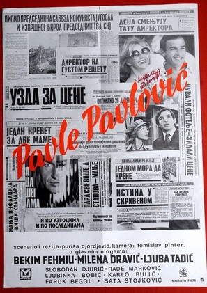 Pavle Pavlovic - Yugoslav Movie Poster (thumbnail)