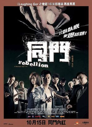 Tung moon - Hong Kong Movie Poster (thumbnail)