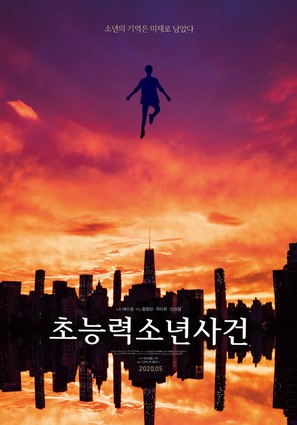 Lapse - South Korean Movie Poster (thumbnail)