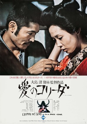 Ai no corrida - Japanese Movie Poster (thumbnail)