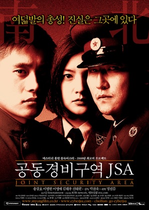 Gongdong gyeongbi guyeok JSA - South Korean Movie Poster (thumbnail)