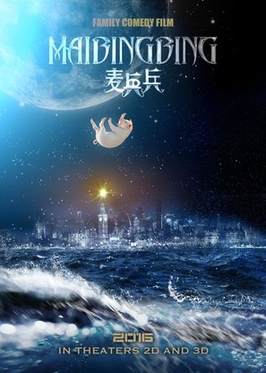 Mai Bing Bing - Chinese Movie Poster (thumbnail)