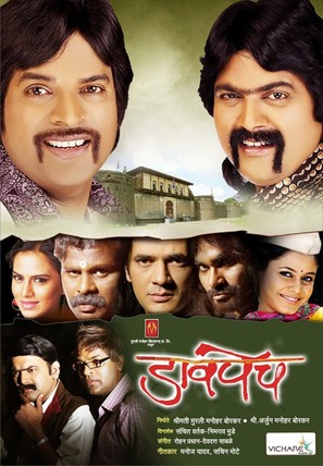 Davpech - Indian Movie Poster (thumbnail)