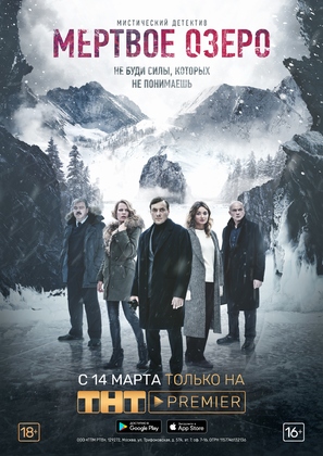 &quot;Myortvoe ozero&quot; - Russian Movie Poster (thumbnail)