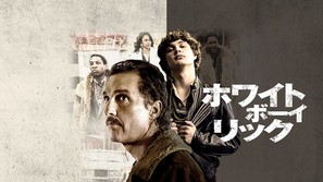 White Boy Rick - Japanese Movie Cover (thumbnail)