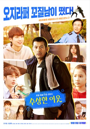 Rainbow Playground - South Korean Movie Poster (thumbnail)