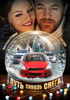 Put skvoz snega - Russian Video on demand movie cover (thumbnail)