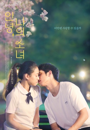 Take Me to the Moon - South Korean Movie Poster (thumbnail)