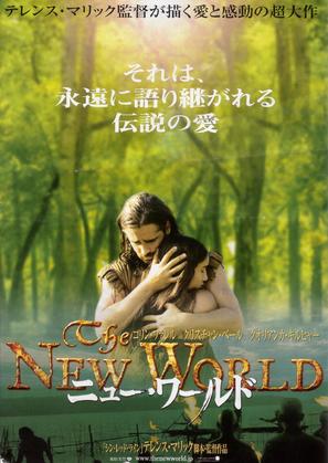 The New World - Japanese Movie Poster (thumbnail)