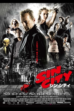Sin City - Japanese Movie Poster (thumbnail)