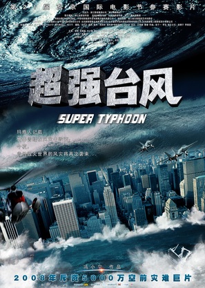 Super Typhoon - Chinese Movie Poster (thumbnail)