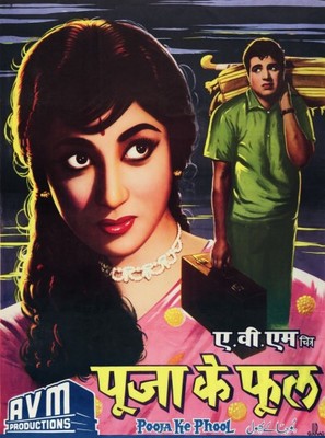 Pooja Ke Phool - Indian Movie Poster (thumbnail)