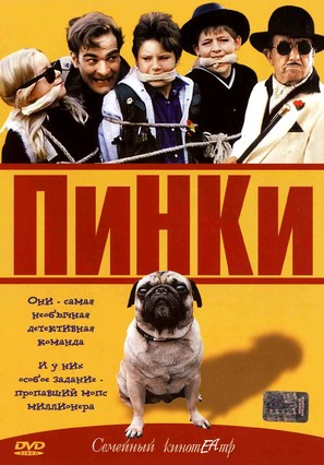 Pinky und der Millionenmops - Russian Movie Cover (thumbnail)